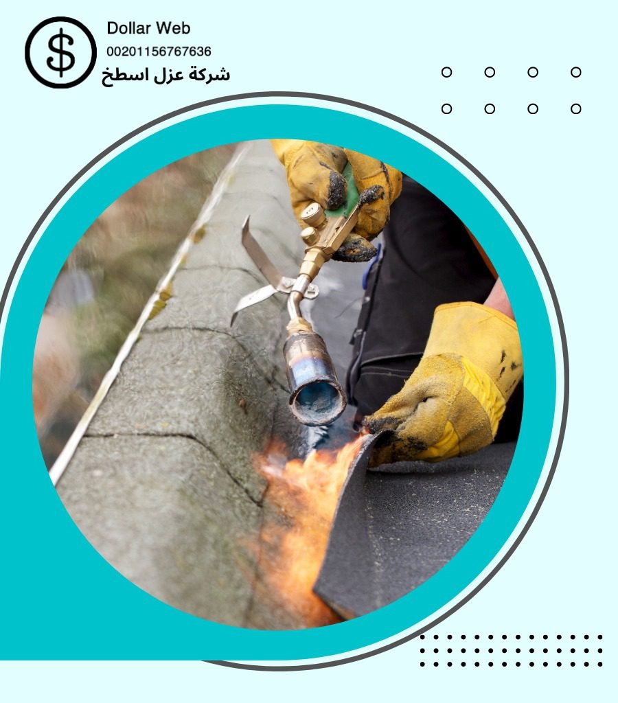 عزل اسطح حي المنار عزل اسطح حي المنار