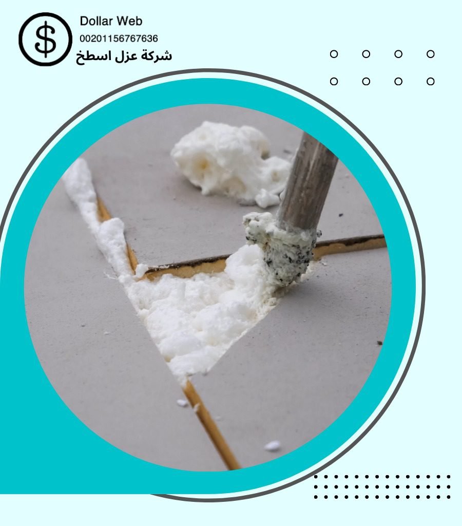 عزل اسطح حي الشاطئ