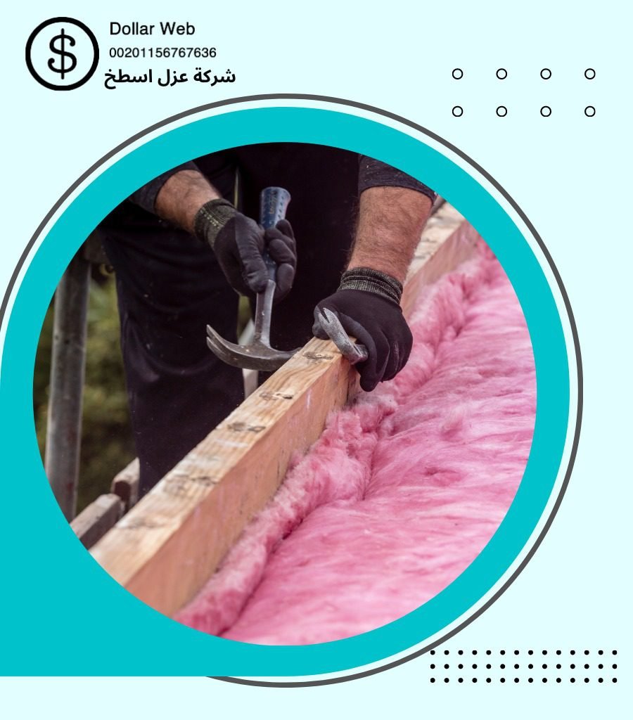 عزل اسطح الفنار بالدمام