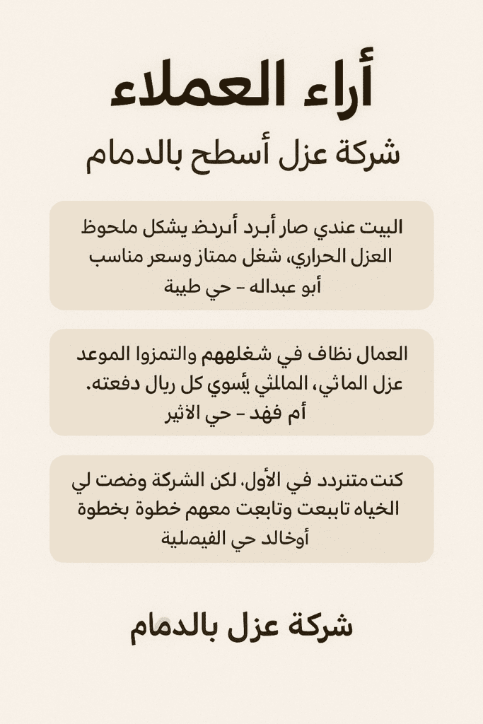 اراء العملاء